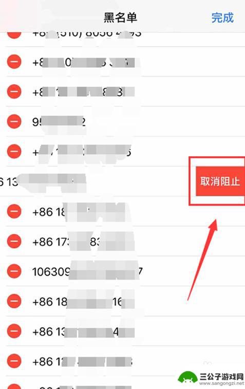 苹果手机怎么查看黑名单是否来电 苹果手机黑名单拦截来电如何查看