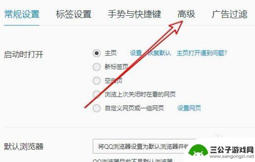 qq浏览器怎么加速网页 QQ浏览器如何加快显示速度