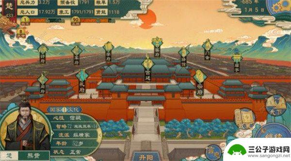 大周列国志怎么提升稳定 大周列国志稳定值提升方法