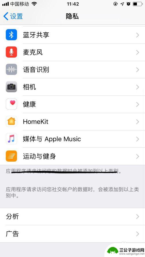 手机怎么设置楼层 iPhone如何设置健身数据