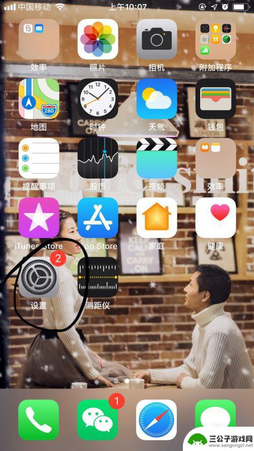 手机怎么设置楼层 iPhone如何设置健身数据