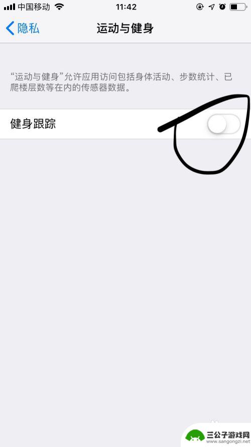 手机怎么设置楼层 iPhone如何设置健身数据