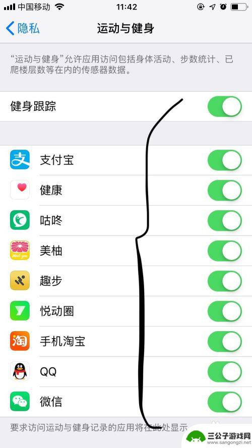 手机怎么设置楼层 iPhone如何设置健身数据