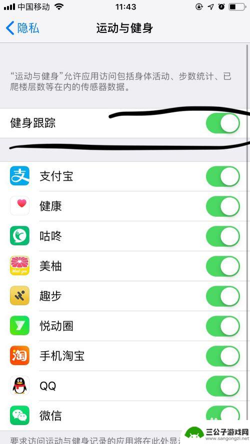 手机怎么设置楼层 iPhone如何设置健身数据