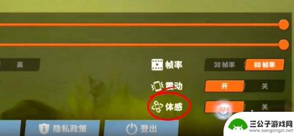 欢乐钓鱼大师怎么开启体感模式 欢乐钓鱼大师体感模式设置攻略