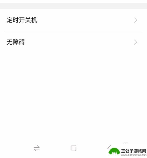手机如何设定自动关机开机 怎样设置手机定时开关机
