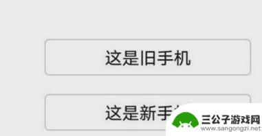换手机了怎么转短信 如何将短信从旧手机转移到新手机