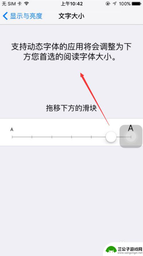 苹果手机怎么把字体改小 iPhone字体大小设置方法