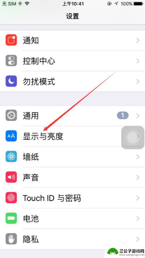 苹果手机怎么把字体改小 iPhone字体大小设置方法