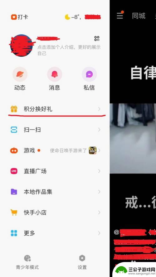 苹果手机如何快速获得金币 iphone版快手极速版金币兑换红包技巧