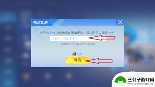 卡丁漂移大作战怎么改名字 跑跑卡丁车手游名字修改步骤