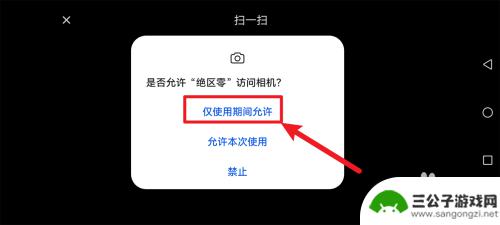 绝区零如何二维码登录 绝区零扫码登录教程
