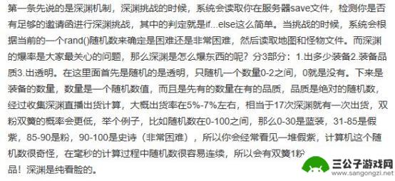 DNF玩家每日抽SSR？探寻深渊玩法的演变历程