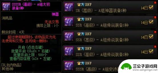 DNF玩家每日抽SSR？探寻深渊玩法的演变历程