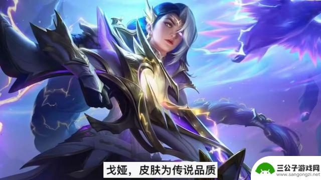 嬴政新服装亮相，芈月传奇登场，戈娅惊艳皮肤曝光，诸葛亮战力无敌确认
