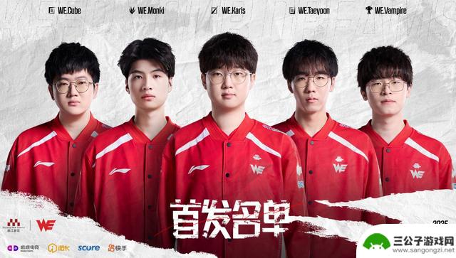 TES无缘MSI，WE表现平平，TES双C毫无作用