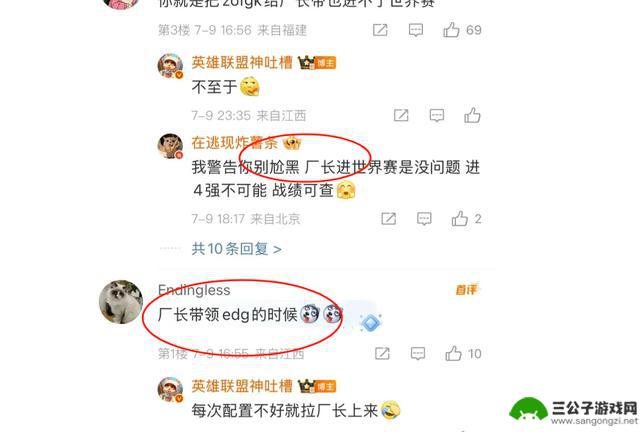 JDG通过绝技将BP权交给厂长？回顾EDG那年的录像，心情复杂