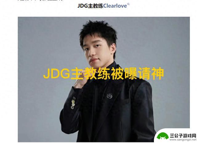 JDG通过绝技将BP权交给厂长？回顾EDG那年的录像，心情复杂