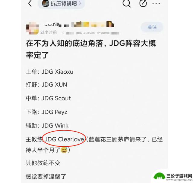 JDG通过绝技将BP权交给厂长？回顾EDG那年的录像，心情复杂