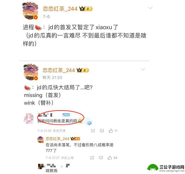 JDG通过绝技将BP权交给厂长？回顾EDG那年的录像，心情复杂