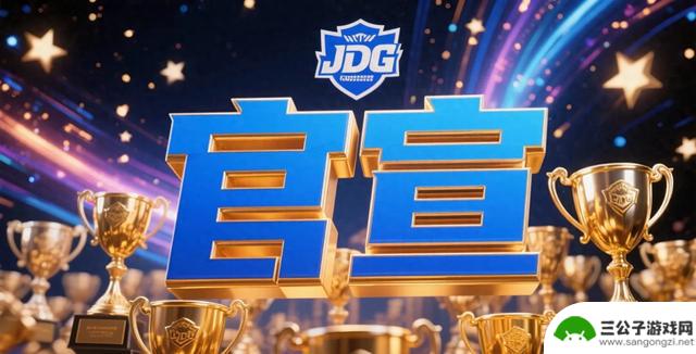 JDG官方宣布Zhuo正式加盟，24岁辅助选手将与Peyz搭档，成为AD位置的第三位搭档