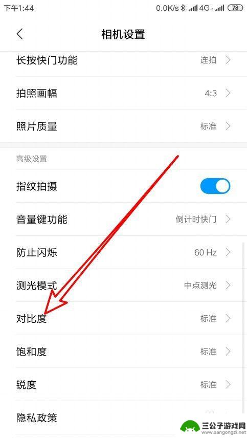 手机摄像如何调对比度 如何修改小米手机相机的对比度