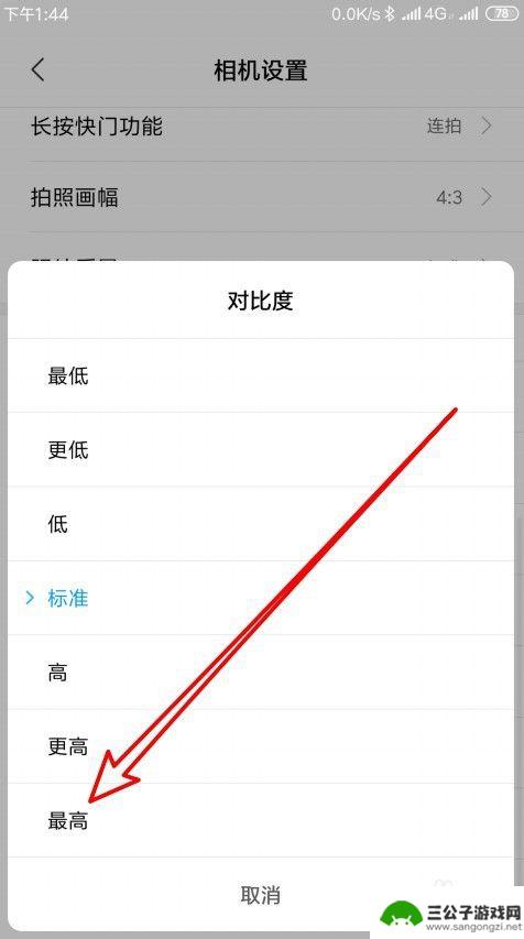 手机摄像如何调对比度 如何修改小米手机相机的对比度