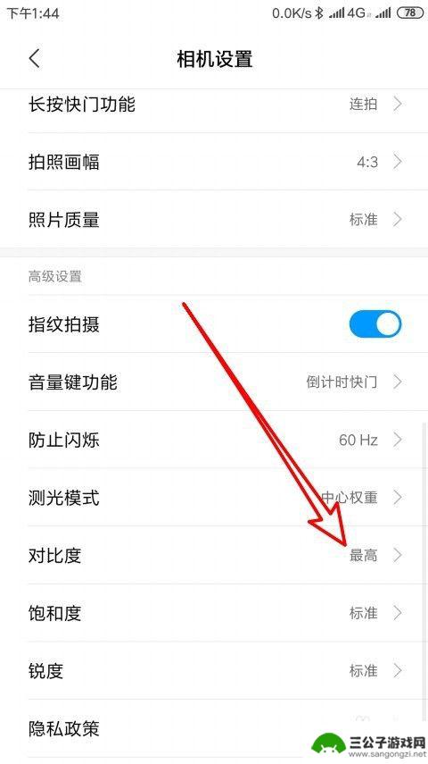 手机摄像如何调对比度 如何修改小米手机相机的对比度