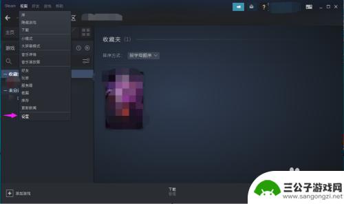 steam改主页 Steam网络浏览器主页设置教程