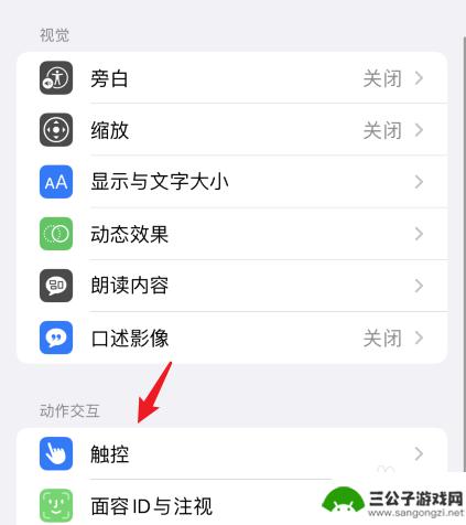 手机敲一下打电话怎么设置 苹果手机背面轻点两下打电话设置方法