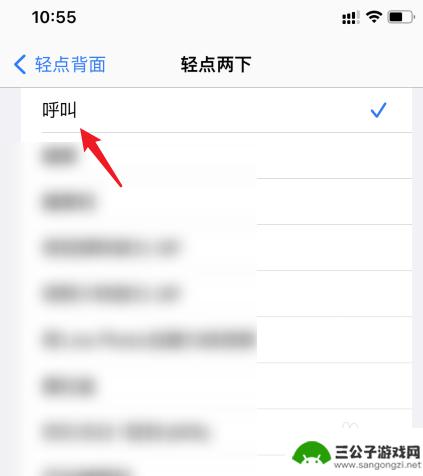手机敲一下打电话怎么设置 苹果手机背面轻点两下打电话设置方法