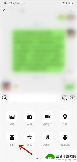 手机如何发红包表情 微信红包添加表情步骤