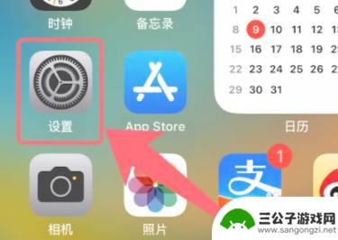 手机相册锁了怎么把锁解除 iPhone相册锁解除方法