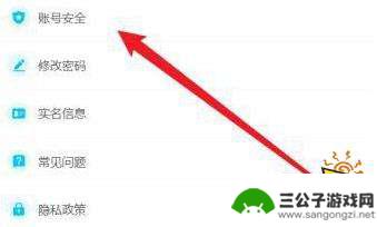 原神账号可以改身份证吗 原神实名认证修改步骤