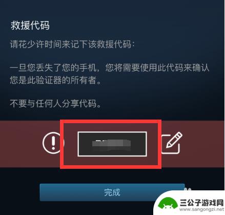 steam紧急代码 steam救援码怎么获取