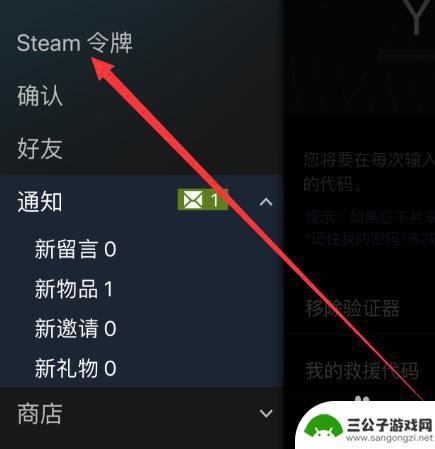 steam紧急代码 steam救援码怎么获取