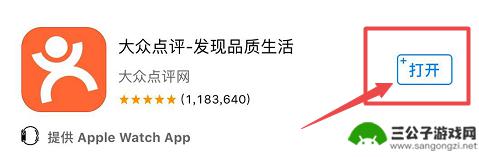 手机大众点评怎么团购 大众点评团购注意事项