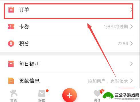 手机大众点评怎么团购 大众点评团购注意事项