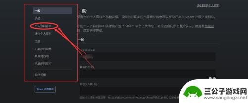 怎么自定义steam背景 steam如何自定义个人背景