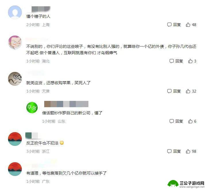 罗永浩谈如何收购苹果手机 罗永浩时机成熟时收购苹果的原因