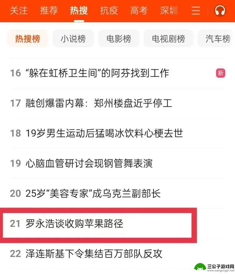 罗永浩谈如何收购苹果手机 罗永浩时机成熟时收购苹果的原因