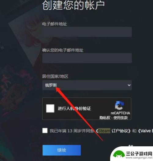 steam俄区账号怎么注册 Steam俄区账号注册方法