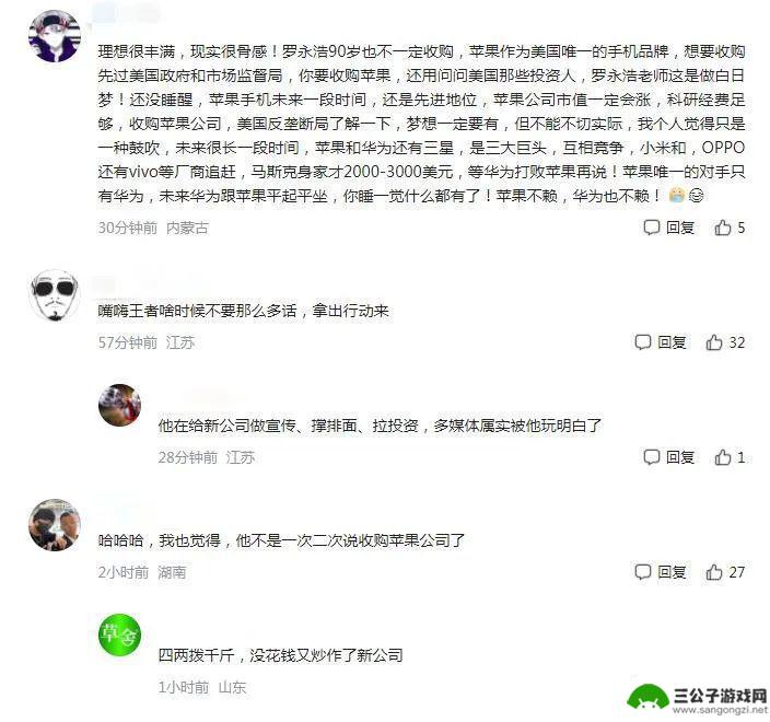 罗永浩谈如何收购苹果手机 罗永浩时机成熟时收购苹果的原因