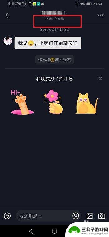 手机如何看好友抖音 查看抖音好友是否在线的方法