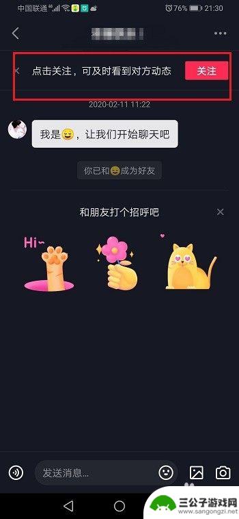 手机如何看好友抖音 查看抖音好友是否在线的方法