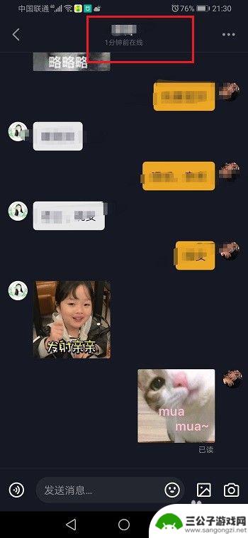 手机如何看好友抖音 查看抖音好友是否在线的方法