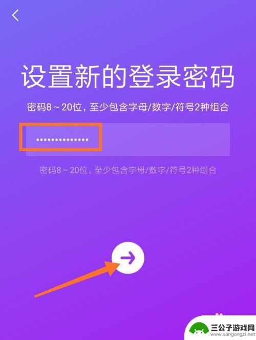 抖音在手机上怎么设置密码 抖音密码设置步骤