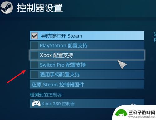 steam里怎么设置手柄 Steam游戏手柄设置教程