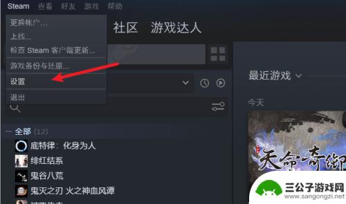 steam里怎么设置手柄 Steam游戏手柄设置教程