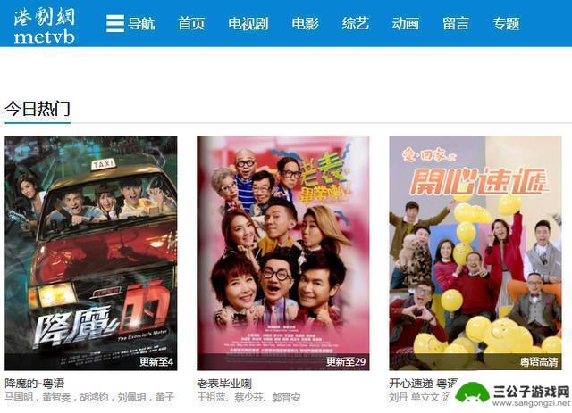 手机如何免费看港剧 免费在线看港剧的网站